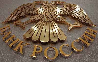 Банк России приступил к финансированию Национальной системы платежных карт