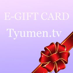 Gift card Tyumen TV