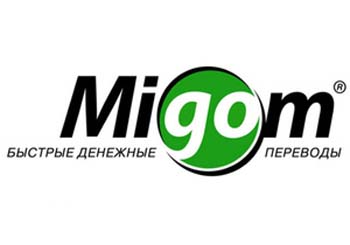 ЦБ РФ отозвал лицензию у системы денежных переводов «Мигом»